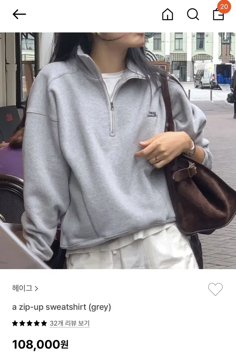 헤이그 집업 맨투맨 그레이haag zipup sweatshirt grey